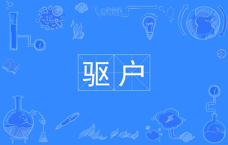 驅(qū)動(dòng)之家官網(wǎng)電腦版，驅(qū)動(dòng)之家官網(wǎng)下載地址